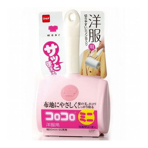 【5セット】 ニトムズ コロコロミニ 洋服用 C0020X5(代引不可)【送料無料】
