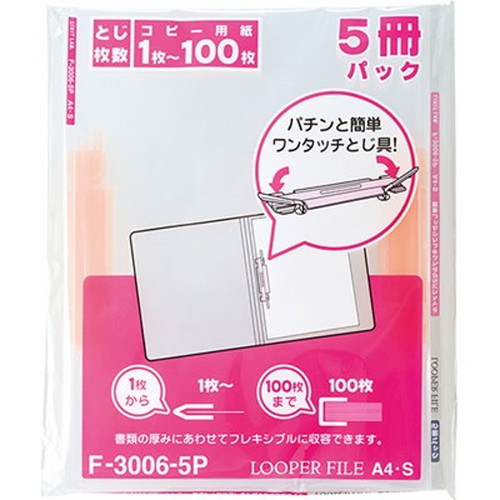 【5冊×5セット】 LIHIT LAB. ルーパーファイル A4S 2穴 赤 F-3006-5P-RDX5 雑貨(代引不可)【送料無料】
