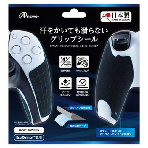 【5個セット】 アンサー PS5コントローラ用 汗をかいても滑らないグリップシール ANS-PSV029BKX5 ホビー(代引不可)【送料無料】