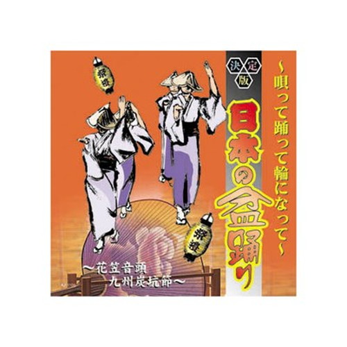 日本の民謡　CD10枚組セット　新品未開封品 91wT9nkJ3ML._AC_SY200_QL15_.jpg