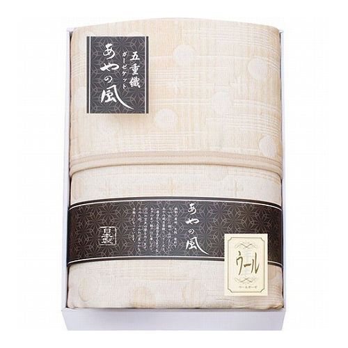 泉州あやの風 ウール混五重織ガーゼハーフケット 100×140cm L9052527(代引不可)【送料無料】