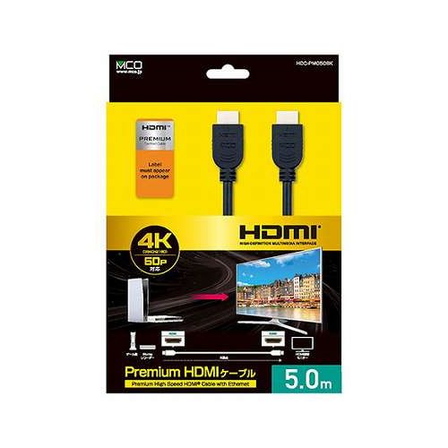 MCO Premium HDMIケーブル 5m ブラック HDC-PM050BK【送料無料】