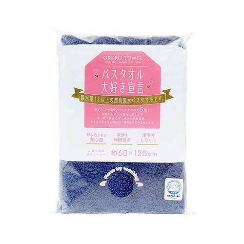 【5枚セット】 本多タオル バスタオル大好き宣言 おぼろタオル インディゴ DS-IDGX5【送料無料】｜リコメン堂