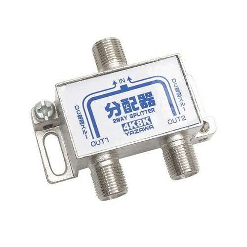 【100個セット】 YAZAWA アンテナ分配器 ATB2SP911NWHX100【送料無料】