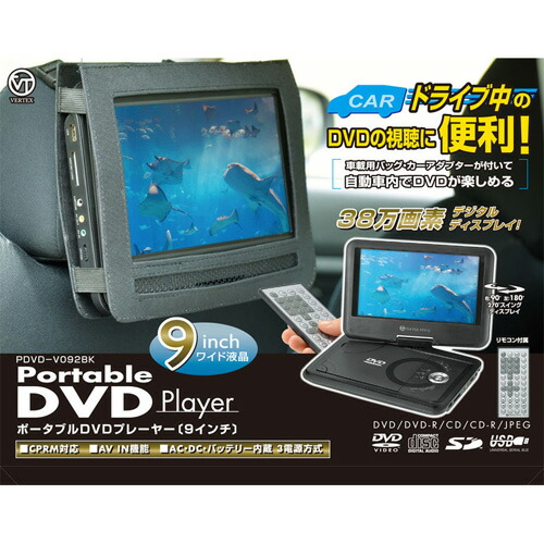 楽天市場】ポータブルdvdプレーヤー フルセグ 9インチ クールグレイ