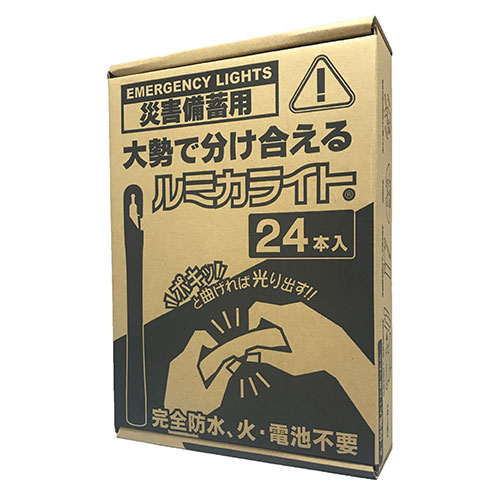 ルミカ 災害備蓄用ルミカライト 24本入ケース イエロー 強風や水の中でも使用可能 火・電気・ガス不要 熱くならない E80516(代引不可)【送料無料】