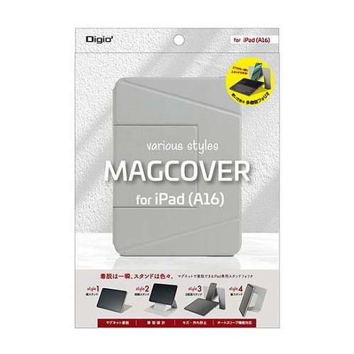 Digio iPad11インチ用フォリオ タブレットスタンド 一瞬で着脱可能 グレー TBC-IP2501GY(代引不可)【送料無料】