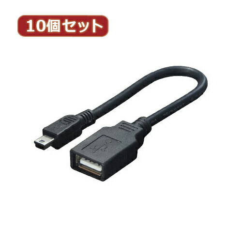 変換名人 【10個セット】 miniUSB HOSTケーブル USB-M5H/CA20X10 パソコン パソコン周辺機器 変換名人【送料無料】