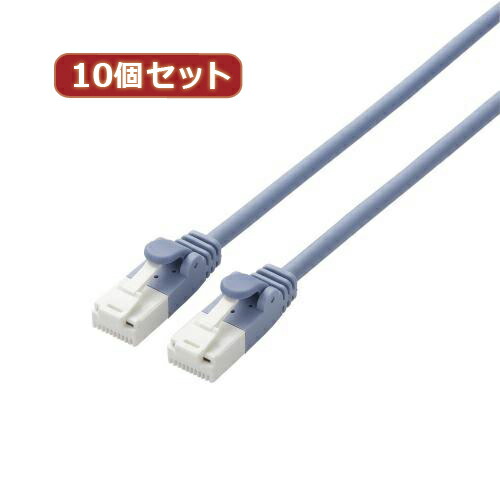 【10個セット】 エレコム ツメ折れ防止やわらかLANケーブルCat6A準拠 LD-GPAYT/BU05X10 LD-GPAYT/BU05X10 パソコン エレコム【送料無料】 8,281円