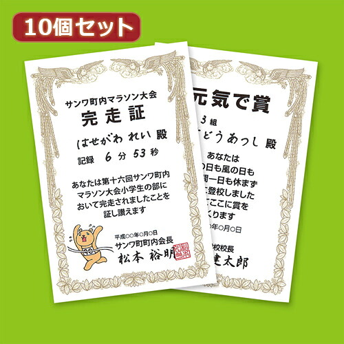 海外輸入 楽天市場 10個セット サンワサプライ インクジェット手作り賞状用紙 はがき 縦 Jp Shhktnx10 Jp Shhktnx10 パソコン 代引不可 送料無料 リコメン堂 超人気 Allobledi Ifm Tn