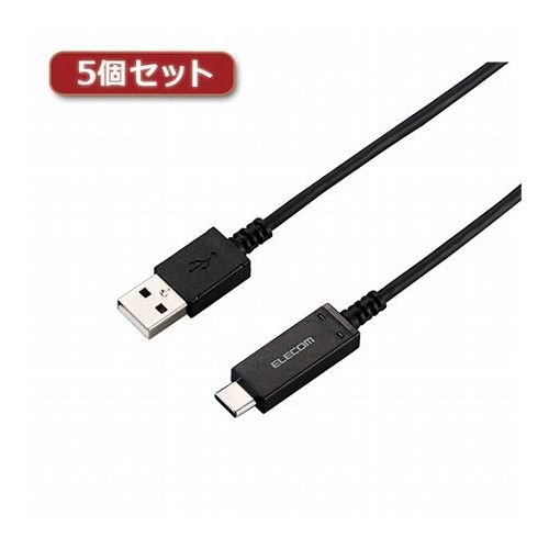 5個セットエレコム スマートフォン用USBケーブル USB2.0 (Type-C-Aメス) 認証品 温度検知機能付 1.8m ブラック MPA-AC18SNBKX5(代引不可)【送料無料】｜リコメン堂 8,988円