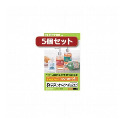 5個セットエレコム フリーラベル EDT-FTWX5(代引不可)【送料無料】