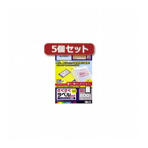 5個セットエレコム さくさくラベル(クッキリ) EDT-TI10X5(代引不可)【送料無料】