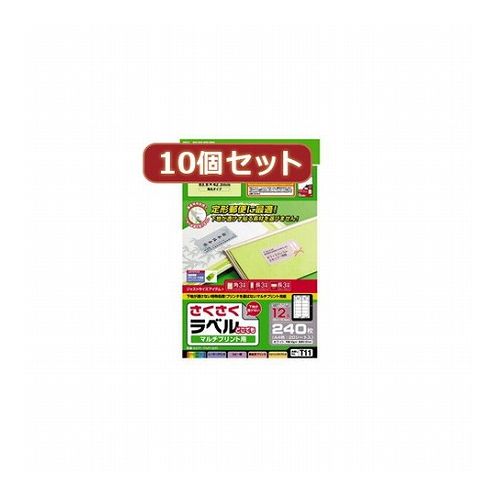 10個セットエレコム さくさくラベル(どこでも) EDT-TM12RX10(代引不可)【送料無料】