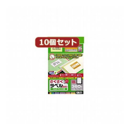 10個セットエレコム さくさくラベル(どこでも) EDT-TM18X10(代引不可)【送料無料】|リコメン堂