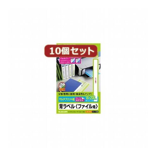 10個セットエレコム 背ラベル A4 ファイル用 13面付 EDT-TF13X10(代引不可)【送料無料】｜リコメン堂