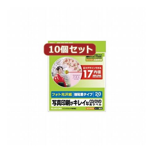10個セットエレコム DVDラベル EDT-KDVD1SX10(代引不可)【送料無料】