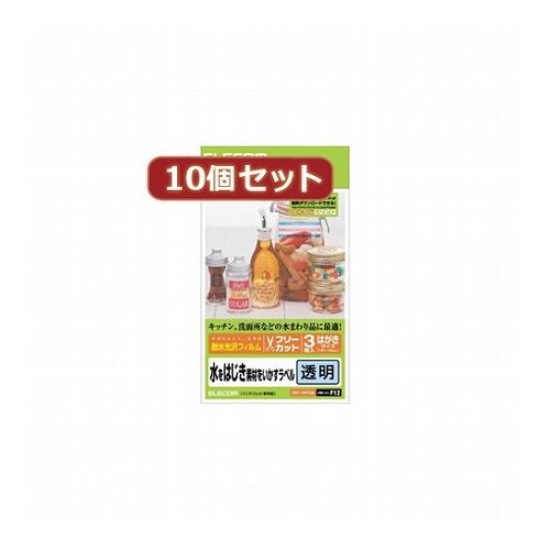 10個セットエレコム フリーラベル EDT-FHTCNX10(代引不可)【送料無料】