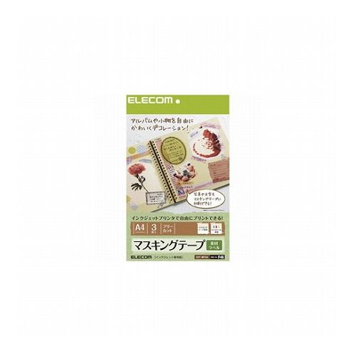 楽天市場】10個セットエレコム マスキングテープラベル用紙 ASNEDT