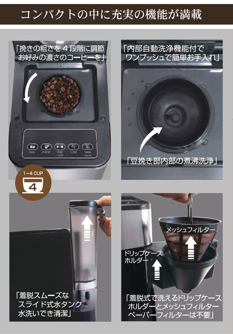 【楽天市場】石臼式コーヒーメーカー 全自動 ミル付き ステンレス コーヒー メーカー ミル付きコーヒーメーカー 家電 ON-01(代引不可