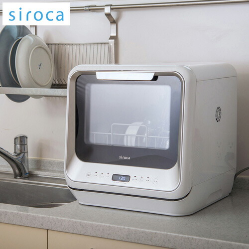 食器洗い乾燥機　siroca SS-M151 シロカ 2020年 食器洗乾燥機 SS-M151 | シロカオンラインストア