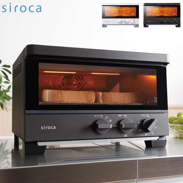 シロカ siroca ハイブリッドオーブントースター ST-G111T レシピ付き 遠赤外線 グラファイト コンベクション 瞬間発熱ヒーター ピザ焼き機 ノンフライオーブン