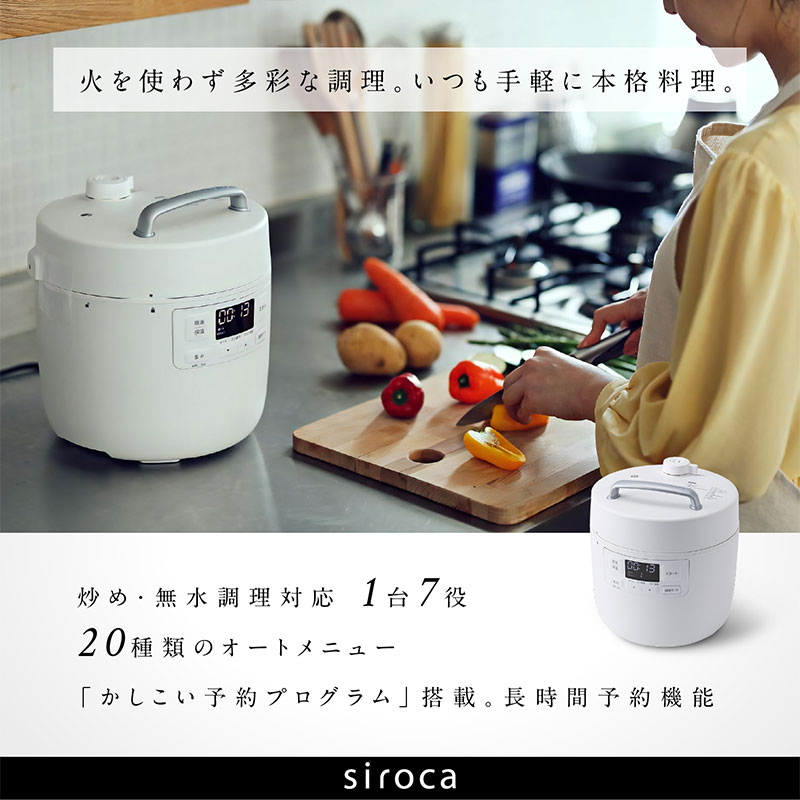 りたい siroca SP-2DF231 4つから選べるおまけ特典 セレクトショップ