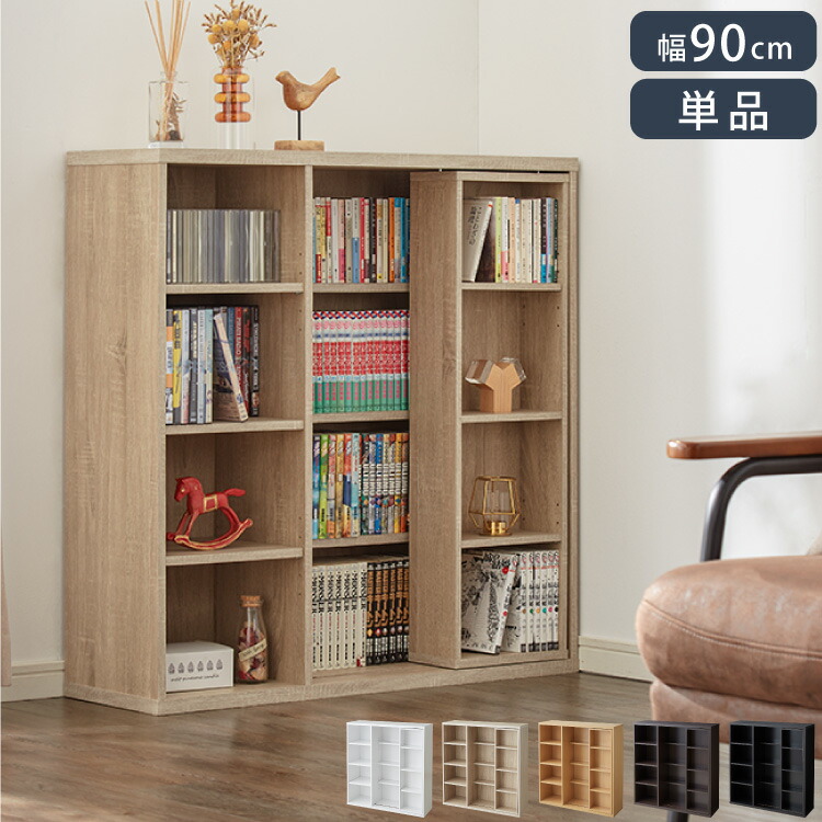 スライド式　本棚　オーク　ブラウン Amazon.co.jp: ワイエムワールド 本棚 スライド式 大容量 幅90