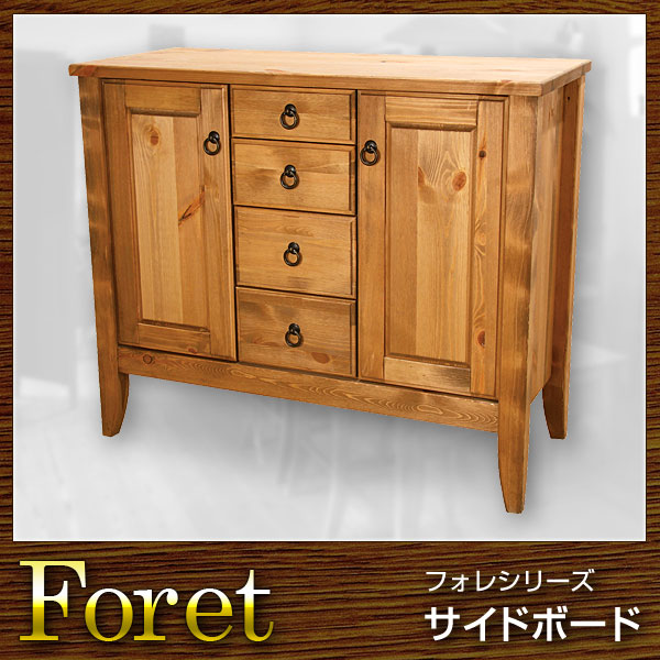 収納 サイドボード チェスト Foret フォレ(代引き不可)【送料無料】