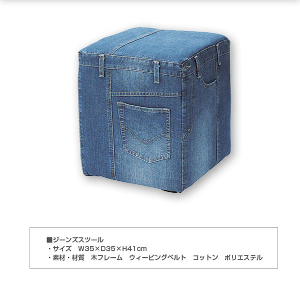 椅子 椅子 スツール 代引き不可 送料無料 デニム調のカバーをかけたモダンスツール チェア スツール リコメン堂 チェア 送料無料 椅子 椅子 スツール 代引き不可 送料無料 デニム調のカバーをかけたモダンスツール チェア スツール リコメン堂 チェア 送料無料