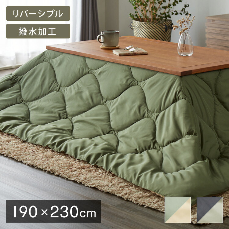 こたつ布団 リバーシブル 長方形 190cm×230cm 洗える 撥水加工 収納袋付き 2WAY アウトドア 寝袋 キャンプ 洗濯 単品 持ち運び おしゃれ 北欧 一人暮らし コタツ布団(代引不可)【送料無料】