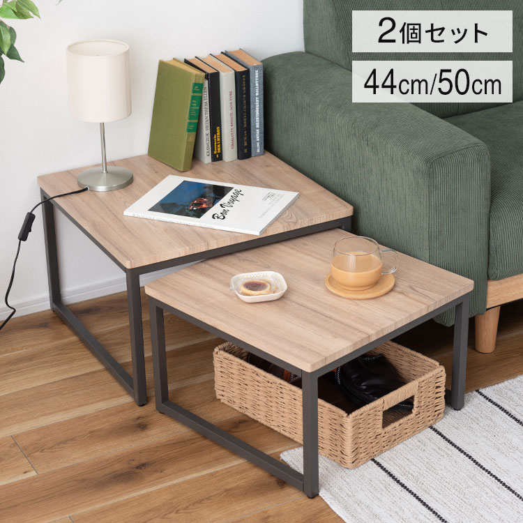 ネストテーブル MIP-15D 東谷 ネストテーブル テーブル 机 ダブル 正方形 リビングテーブル ローテーブル センターテーブル ソファテーブル コンパクト 木目 ナチュラル スチール シンプル ワイド(代引不可)【送料無料】