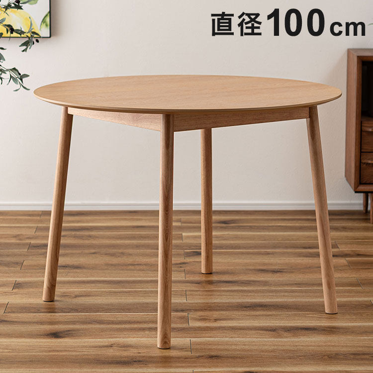 テーブル ダイニングテーブル 円形 幅100cm 丸形 ナチュラル 北欧 シンプル 天然木 アッシュ ハの字 かわいい 4人用 ダイニング 食卓テーブル 木製 コンパクト 省スペース(代引不可)【送料無料】