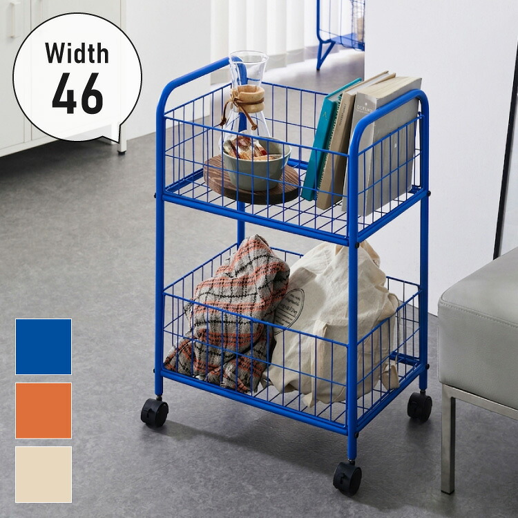 スチールワゴン 幅46cm 高さ65cm 収納ワゴン キッチンワゴン キャスター付き 棚 ラック アクセント 青 ブルー 差し色 ブルーインテリア 韓国インテリア 可愛い かわいい おしゃれ(代引不可)【送料無料】｜リコメン堂