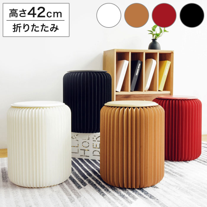 カラフル折りたたみペーパースツール2点セット 楽天市場】スツール 折りたたみ ペーパースツール 紙製 高さ42cm