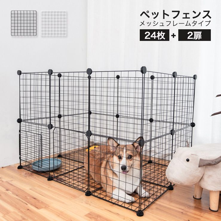 ペットフェンス ジョイント式 26枚組 ガード キューブ スチール製 ドア付き パーテーション ペットゲート ペットサークル 仕切り 収納 屋外 扉2個付き 柵 犬 猫 組立簡単 卸直営 ドア付き