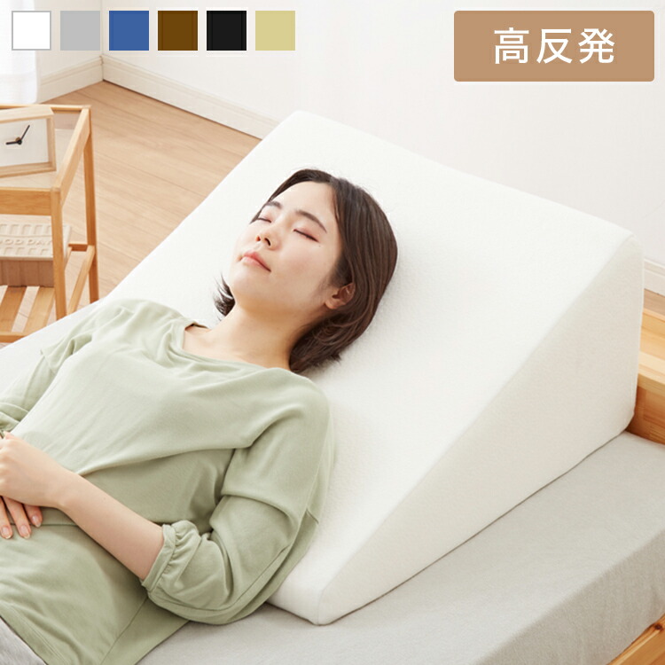 楽天市場】高反発 三角クッション クッション 背もたれ 枕 背もたれ