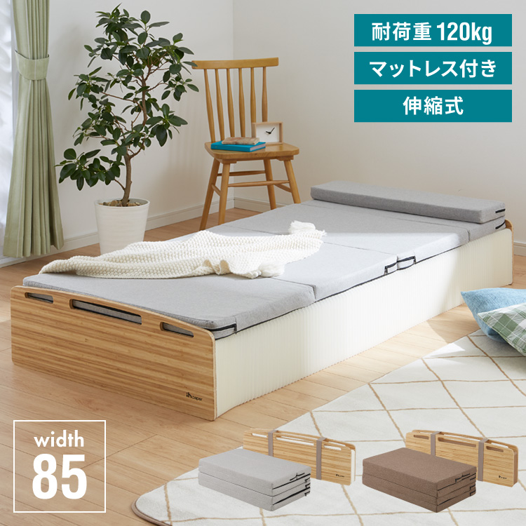 ペーパー折りたたみベッド幅100㎝高さ33㎝組立不要マットレス付き 一人暮らし ベッド 折りたたみ ペーパーベッド シングル 幅90cm 耐荷重100kg
