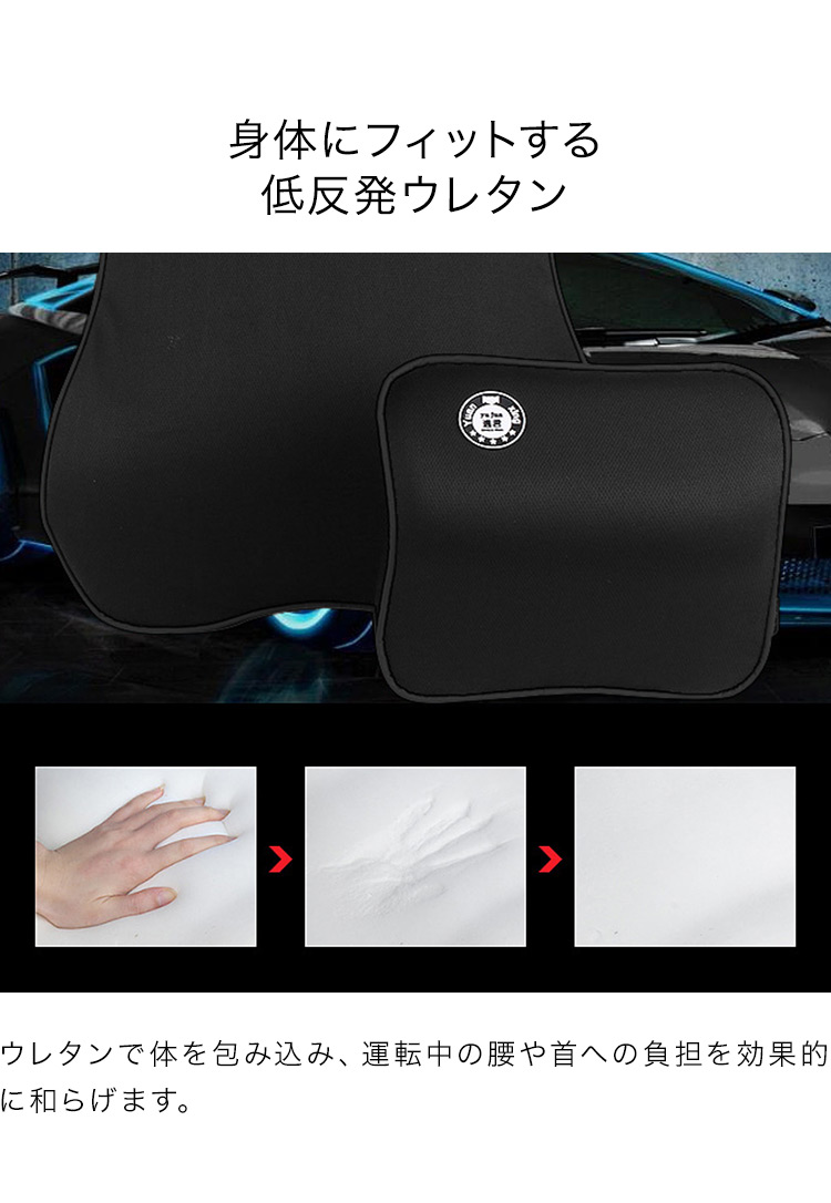 カークッション シートクッション ネックパッド 肩こり ランバーサポート 車用クッション 腰痛