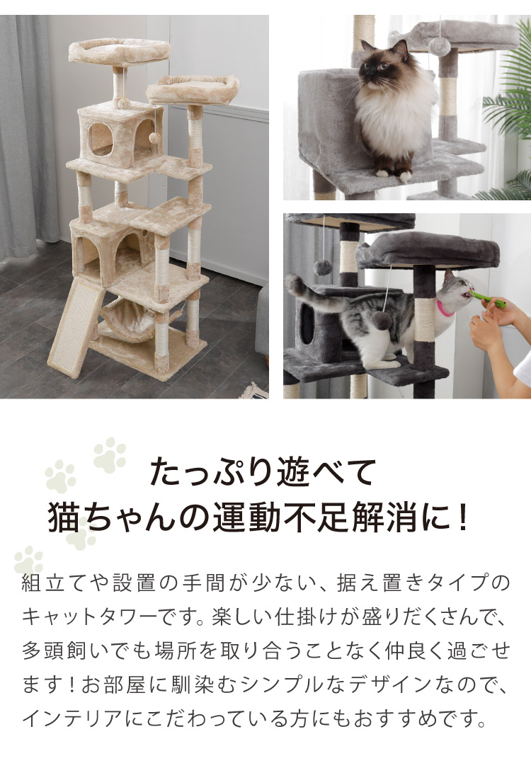 正規認証品!新規格 キャットタワー 猫タワー インテリア 爪とぎ