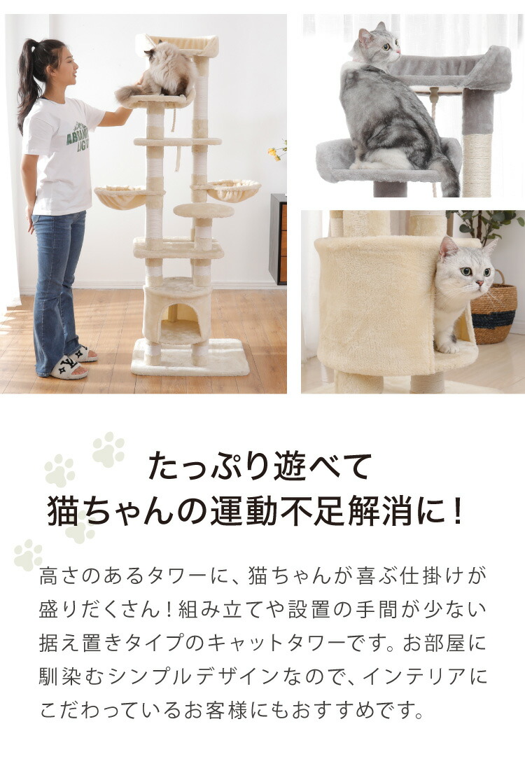 安い 激安 プチプラ 高品質 キャットタワー 据え置き スリム 60×49cm 高さ174cm 爪とぎ ハンモック 隠れ家 おしゃれ 運動不足  ストレス解消 猫用品 ペット用品 キャットハウス 猫タワー おもちゃ 省スペース コンパクト fucoa.cl