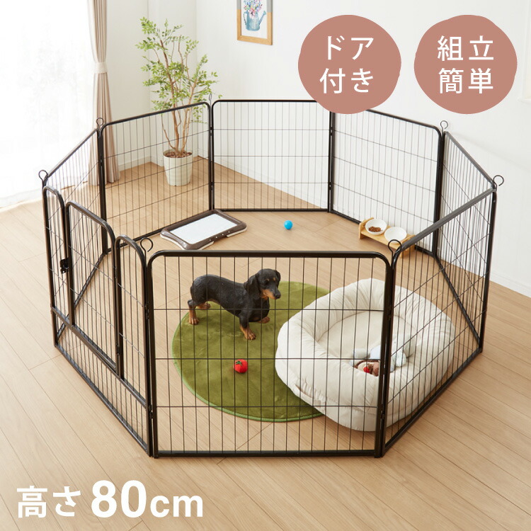 未使用品　ペットサークル　フェンス　高さ80cm 5枚 楽天市場】ペットサークル ペットフェンス 簡易ドッグラン