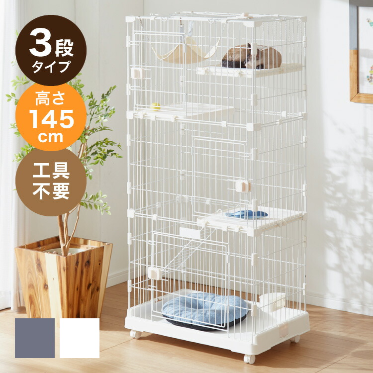 楽天市場】PETTOM 猫 ケージ キャットケージ ケージ 幅82cm 2/3段