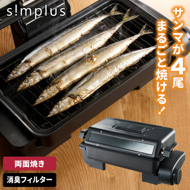 昭和レトロ家電　シャープ　レッド色　フィッシュロースター　魚焼き器 KF-714 楽天市場】フィッシュロースター ロースター 電気 魚焼き SFR