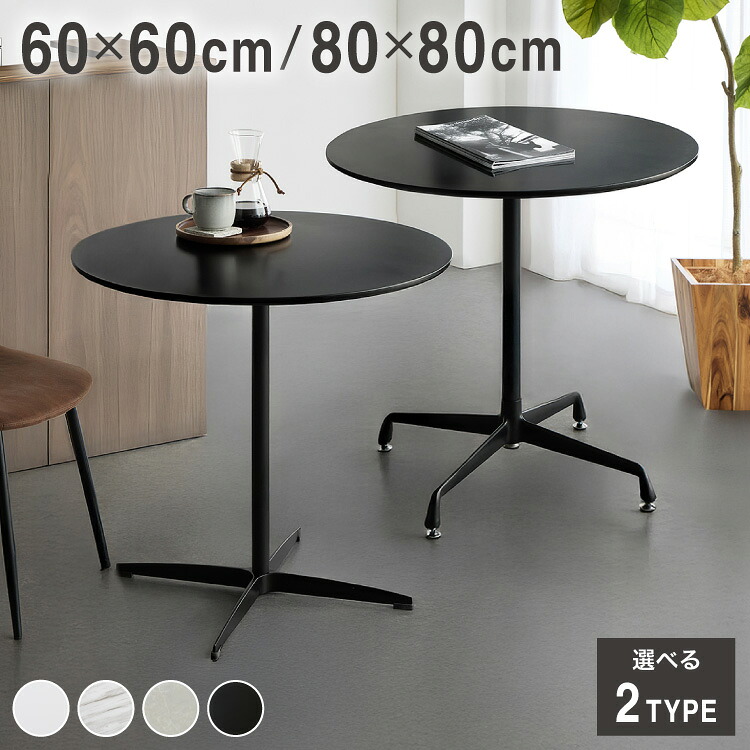 カフェテーブル 一人暮らし 丸 直径60cm 直径80cm 円形 韓国 おしゃれ 大理石 丸テーブル コーヒーテーブル チューリップテーブル ダイニングテーブル 円形テーブル ラウンドテーブル 【送料無料】【レビュー報告でコースターとナプキン】