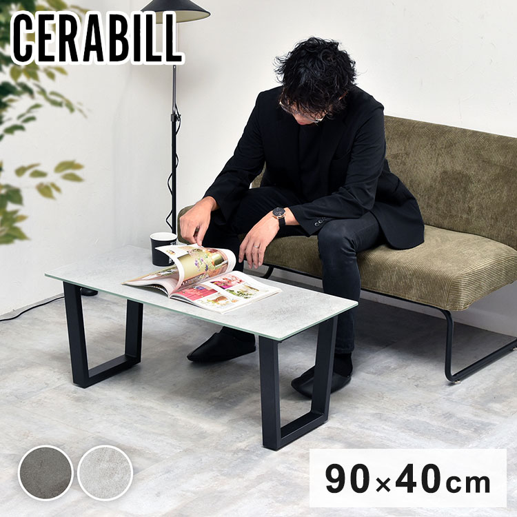 楽天市場】筑波産商 グラナダ90 幅90cm 90×90 センターテーブル 机