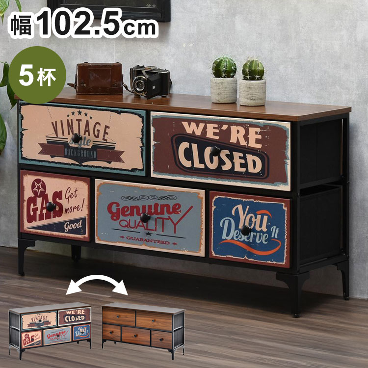 ターンチェスト 2段 5杯 Reversible Vintage ターンチェスト 2段 リバーシブル前板×アメリカンヴィンテージ風収納リバーシブルチェスト ヴィンテージ調収納【ポイント10倍】【送料無料】