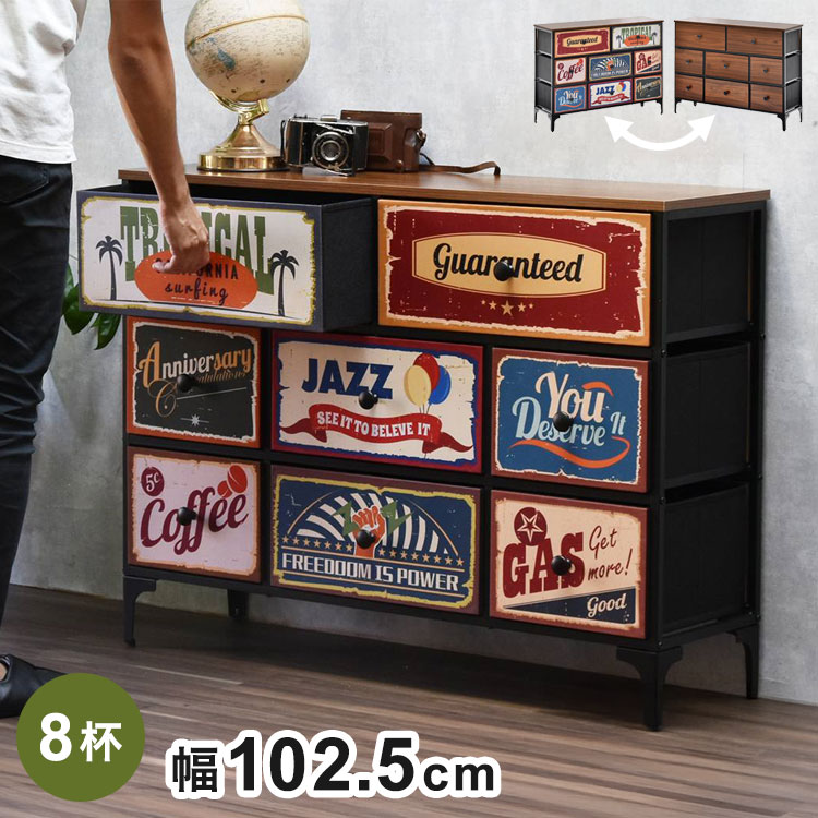 ターンチェスト 3段 8杯 Reversible Vintage ターンチェスト 3段 リバーシブル前板×アメリカンヴィンテージ風収納リバーシブルチェスト ヴィンテージ調収納【ポイント10倍】【送料無料】