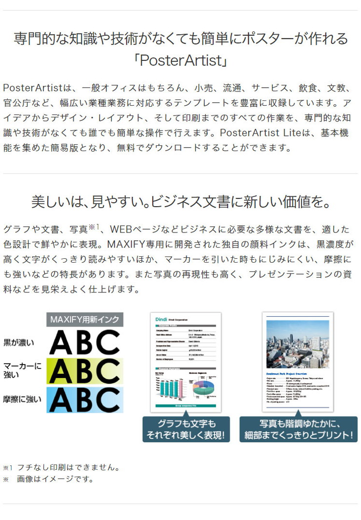 肌触りがいい 楽天市場 キャノン Canon ビジネスインクジェットプリンター 両面印刷 プリンター Maxify Mb2730 送料無料 リコメン堂 人気満点 Www Bluewaterhomecare Com