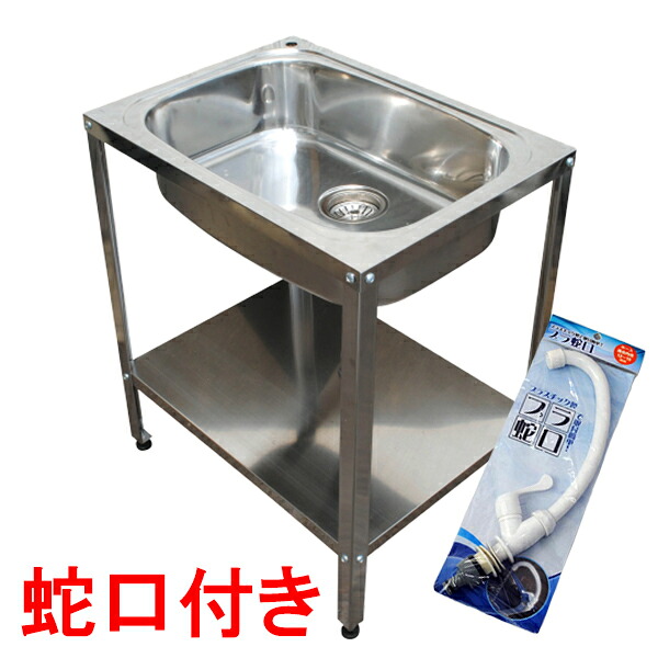 アオヤギコーポレーション ステンレス製簡易流し台 蛇口付 ASN-601 ステンレス製 流し台 アウトドア ガーデンシンク 屋外用(代引不可)【送料無料】｜リコメン堂